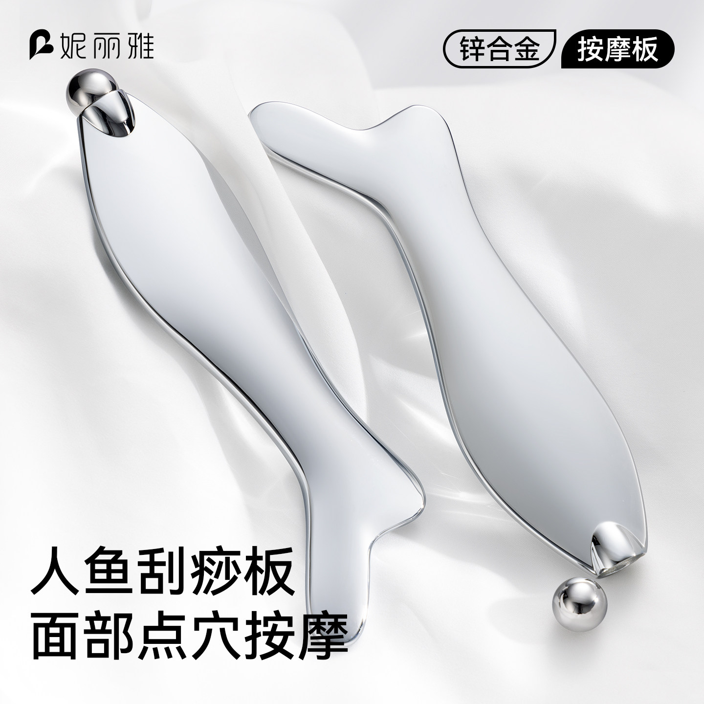 滚珠人鱼头刮痧板眼部按摩棒脸部提拉紧致神器拨筋棒面部按摩仪