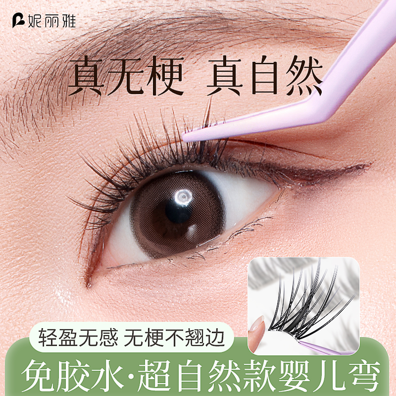 【自然韩系】山茶花假睫毛