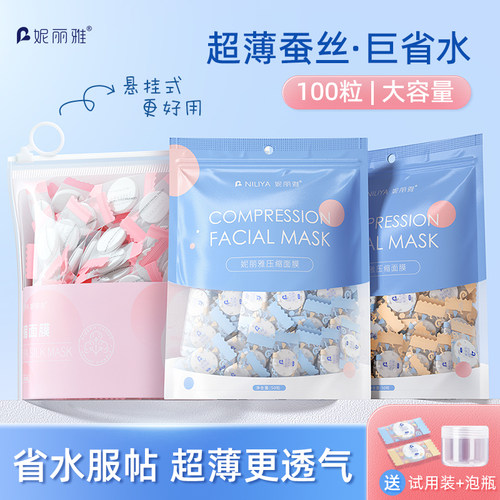 蚕丝压缩面膜纸湿敷水疗专用面膜