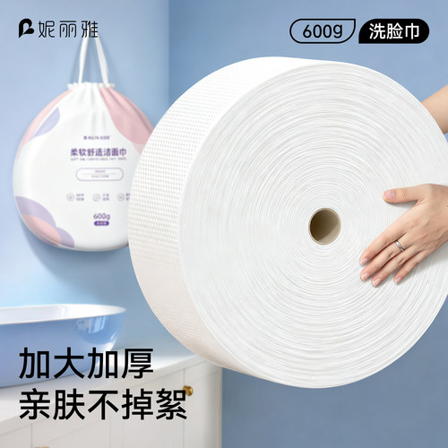 洗脸巾一次性加厚洁面擦脸