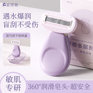 手动刮毛刀女士去腿毛腋下脱毛神器私密女生专用私处阴毛修剪