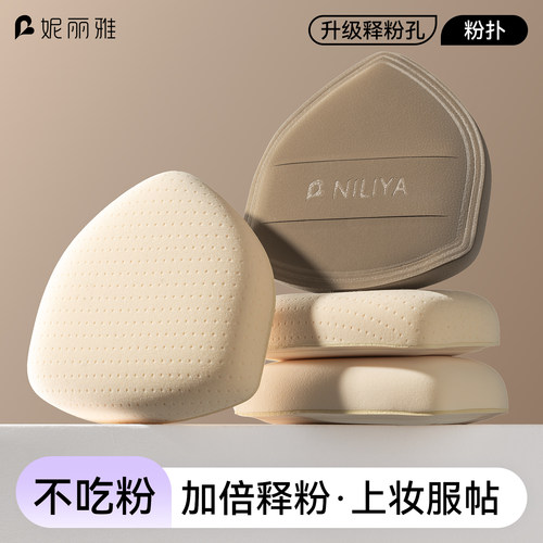 【吃粉包退！】奶皮盾牌粉扑