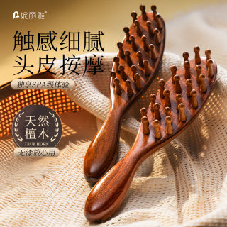 头皮按摩梳天然檀木经络疏通头部按摩神器刮痧防静电男女通用梳子