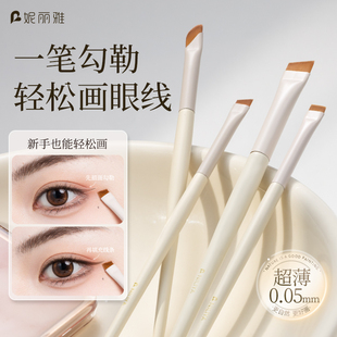 妮丽雅刀锋眼线刷超薄斜角眉刷画眼睑下至卧蚕神器镰刀刷化妆刷子