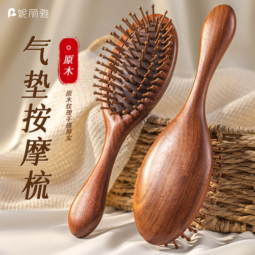 【精选檀木】顺发按摩气垫梳