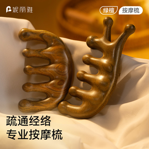 正品绿檀木　无油漆更放心！
