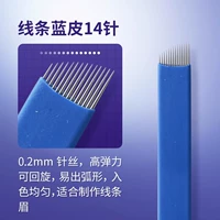 Линия синяя кожаная 14-контактная-20 шт.