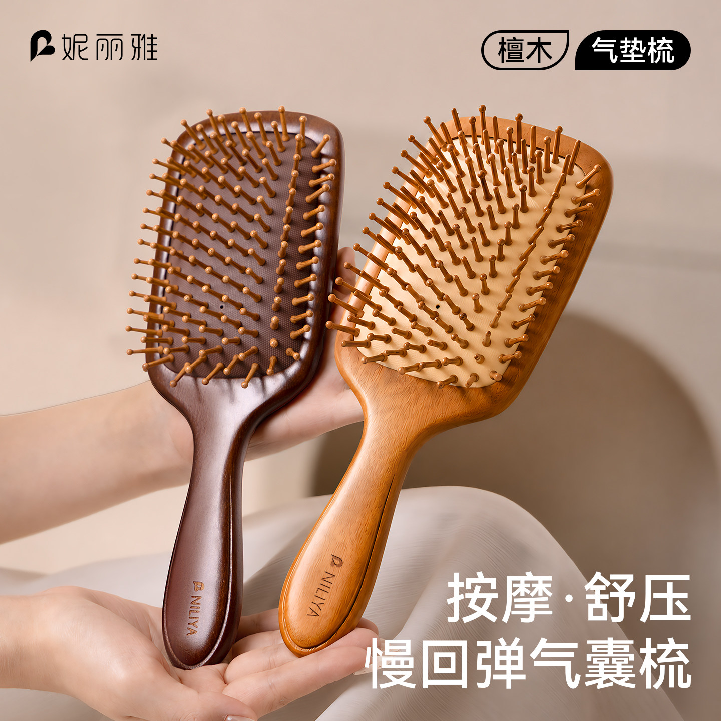 天然檀木气垫梳慢回弹气囊顺发图片