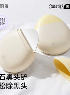 黑头铲刮去黑头脸部清洁美容工具