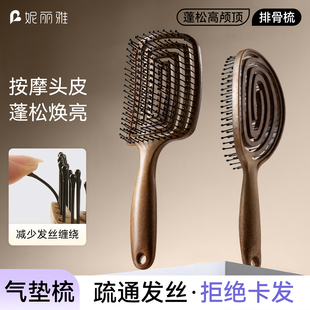 妮丽雅镂空按摩梳子气囊气垫梳家用女士专用蓬松高颅顶造型排骨梳