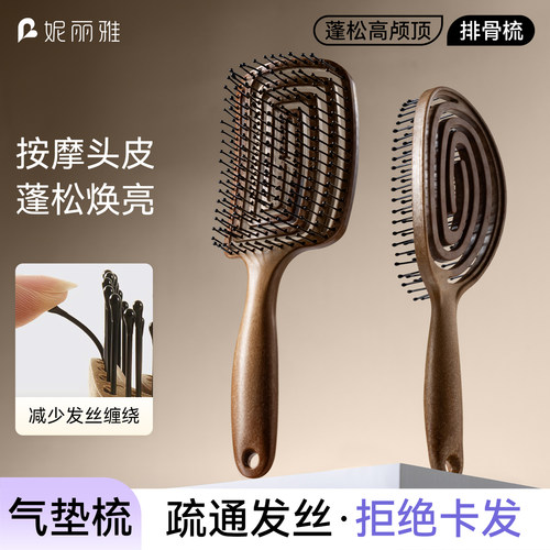 蓬松高颅顶造型梳子镂空排骨梳