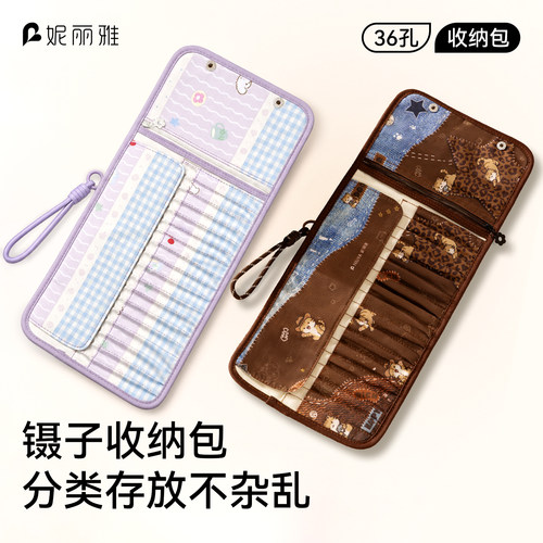 复古造景镊子收纳包多孔位保护套