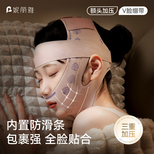 【独家定制】重塑V1瘦脸绷带