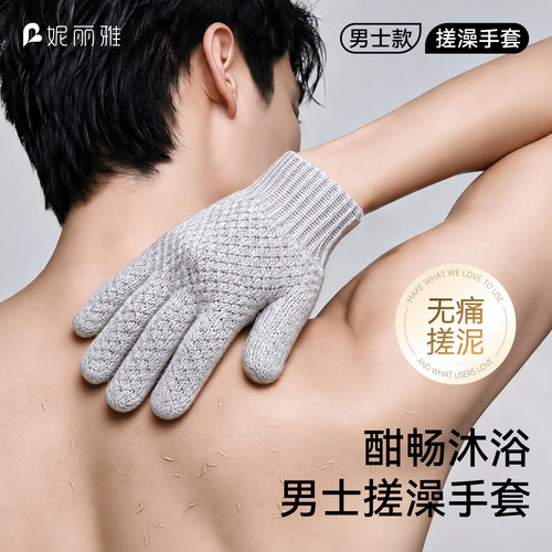 搓澡手套无痛沐浴手套男士搓澡巾