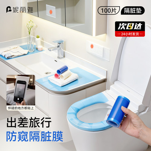 邪修隔脏膜马桶垫高铁差旅专用