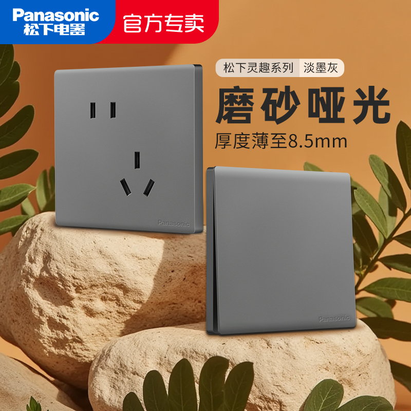 松下86型五孔暗装3孔16a插座