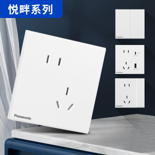 松下开关插座超薄无框大面板家用五孔3孔16A悦畔白色 国补20%