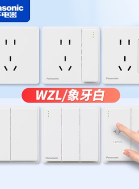 松下WZL开关插座面板家用86型一开五孔双控空调3孔16A六类双电脑