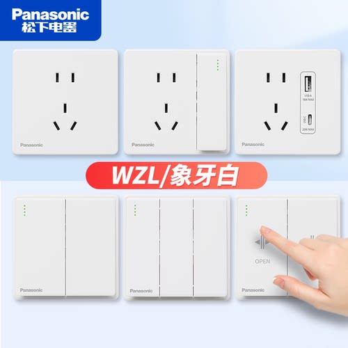 松下86型一开五孔双控空调插座