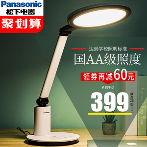 329元包邮  Panasonic 松下 HHLT0623 致皓系列台灯