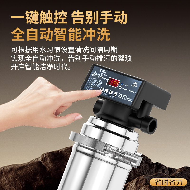 2026新款全自动PVDF反冲洗净水器全屋家用自来水黄泥水管道过滤器