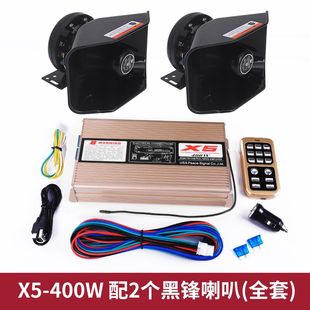 12V24V扬声器 汽车警报车载喇叭200W400W无线遥控喊话器大功率改装