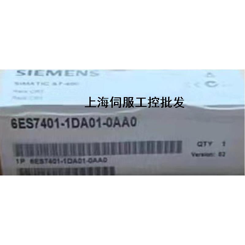 西门子6ES7401-1DA01-0AA0西门子UR6ES74011DA010AA0XXXX欢迎询价 运动/瑜伽/健身/球迷用品 街舞配件 原图主图