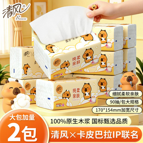 清风抽纸卡皮巴拉4层M码360张