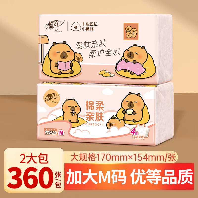 清风90抽4层卡皮巴拉联名抽纸图片