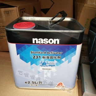 杜邦NS3500C清漆光油231固化剂NS232面漆NS230亮油全效清漆艾仕得