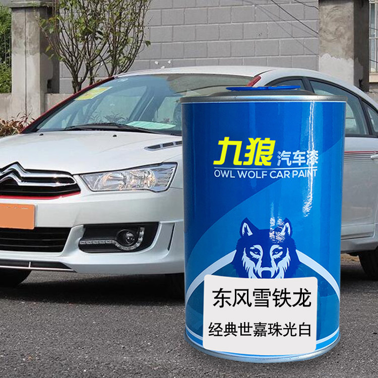 九狼雪漆铁龙世嘉爱琴海蓝汽车翻新改色成品漆铂金灰水晶银珠光白