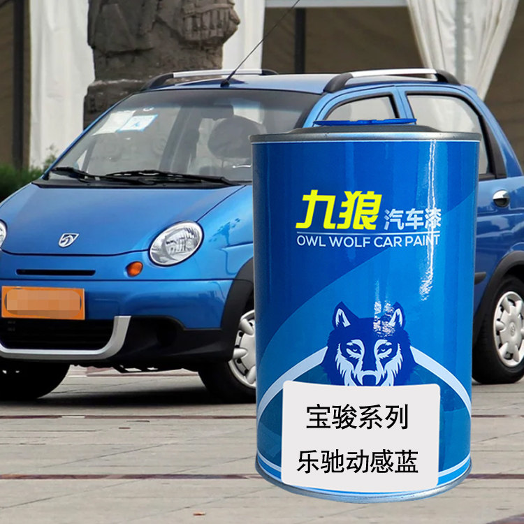 九狼汽车钣金喷漆宝色漆骏乐驰漆整车金属漆月牙白色动感蓝幻彩橙