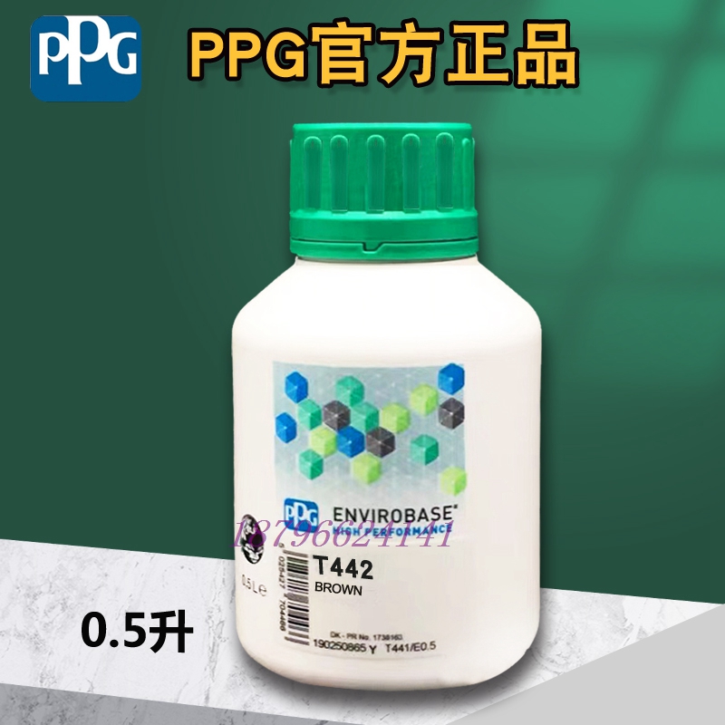 PPG达壮水性色母漆T440微铁锈T441洋红T442棕色T443紫色T444葡红 基础建材 金属漆 原图主图