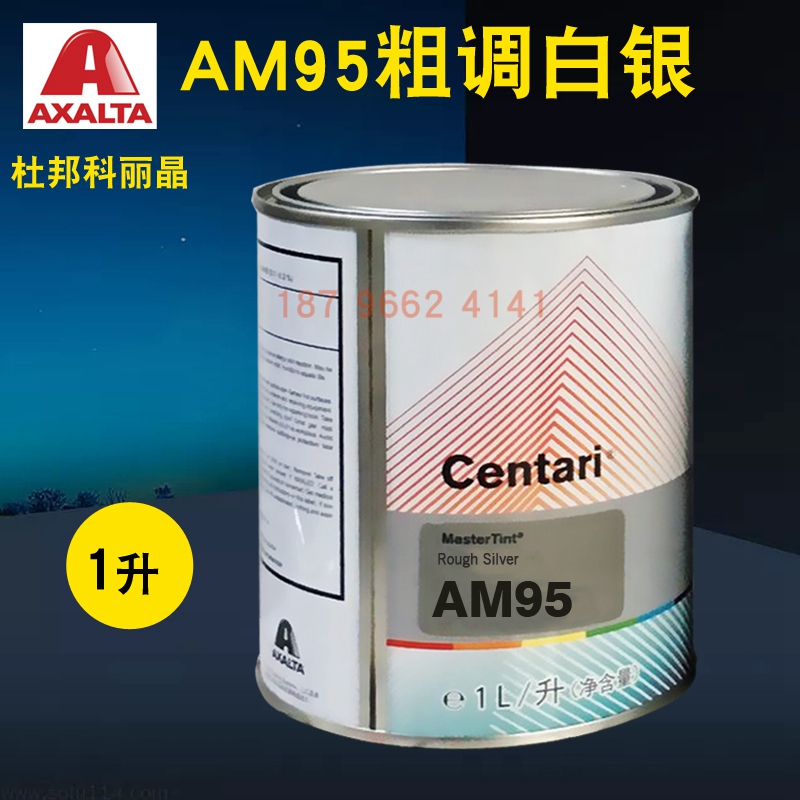 艾仕得杜邦科丽晶色母AM93透明褐色AM94/AM95粗白银/AM950/AM951