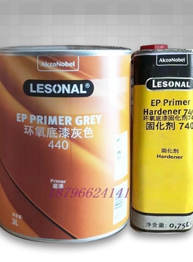阿克苏新劲440双组份环氧底漆灰色3升+740固化剂0.75升套装