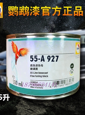 鹦鹉55调漆色母A697黄绿色A927微调黑A929A974亮黑M0调和树脂M010