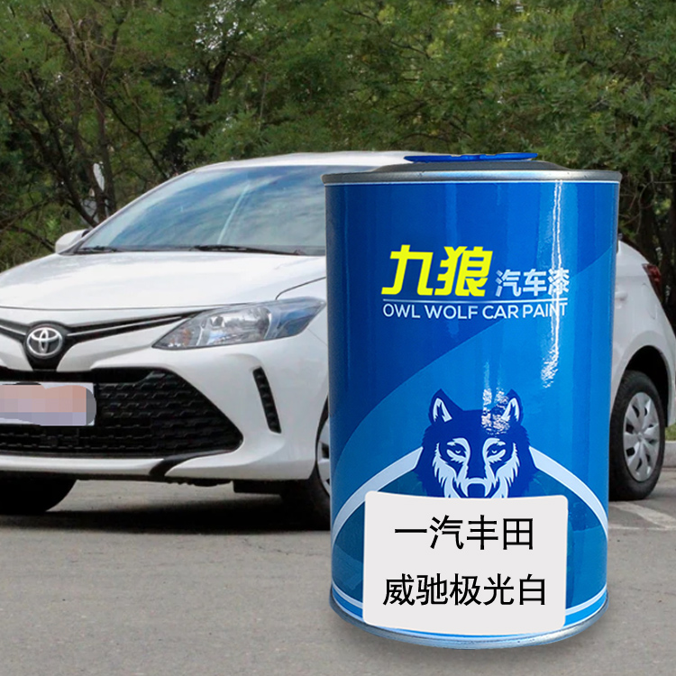 九狼汽车漆丰成品田改色车4S店威漆驰原厂极光白红色烈焰红檀香紫
