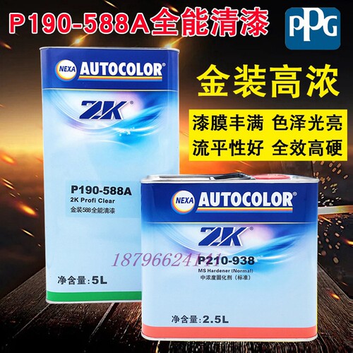 ppg正品清漆固化剂亮油