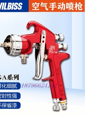 英国DEVILBISS汽车喷枪JGA下壶高雾化中低气压手工喷枪汽车钣金涂