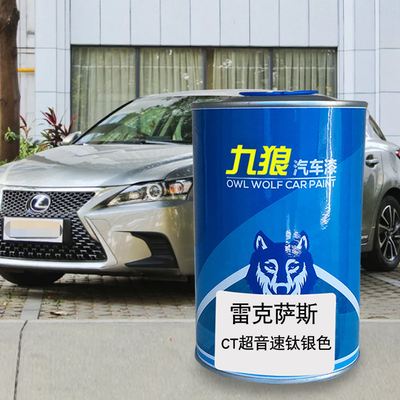 九狼海洋蓝酒红色汽车漆