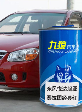 起油漆亚KX7透明白珍珠白汽车翻新改色成品漆赛拉图铂金灰经典红