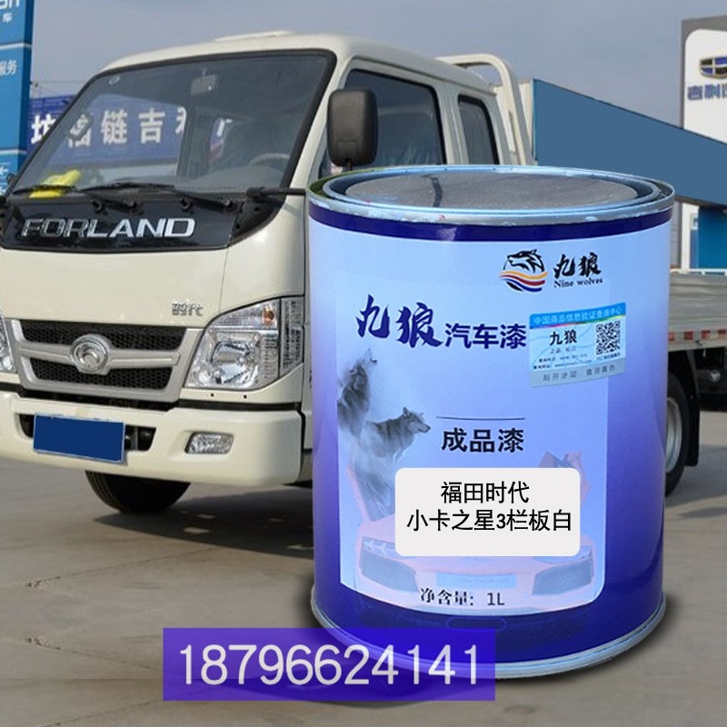 福油漆田时代小卡之星3栏板白m3栏板白厢式白广补汽日色野厢式白