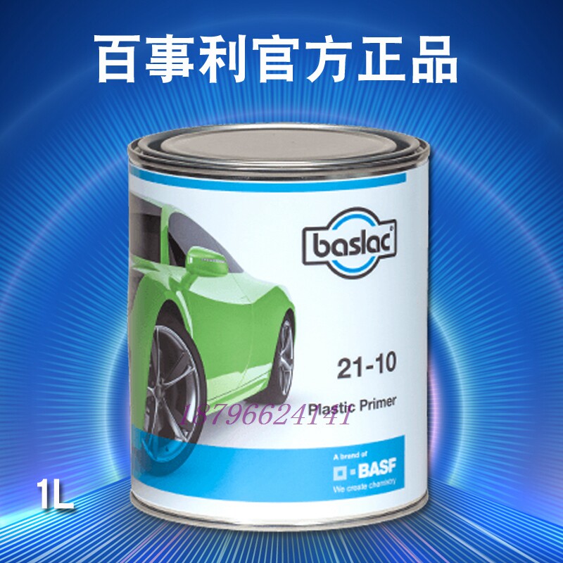 巴斯夫70-10除硅清洁剂20塑料清80-10柔软剂20哑光剂21-10添加剂