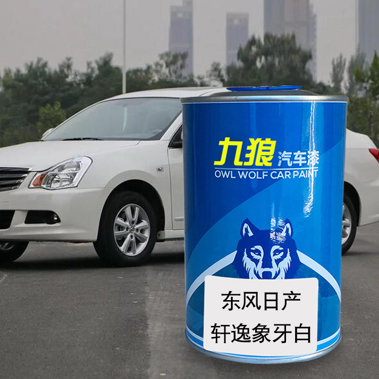 九狼油日漆产轩逸钛古金汽车翻新改色成品漆钛空金钨钢灰象牙白