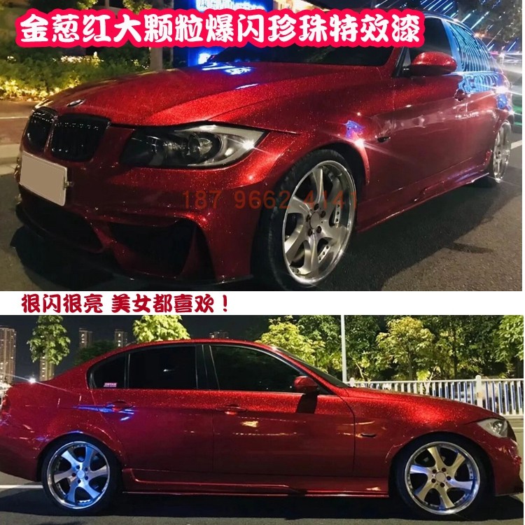 金葱红 鹦鹉金葱全车喷漆汽车油漆翻新漆 金属漆特效漆成品漆