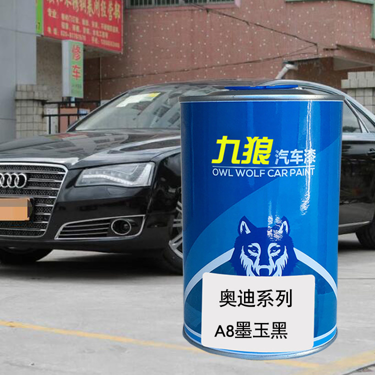 九狼汽车钣金喷漆奥色漆迪成品改色a8墨玉黑冰川白哈瓦那黑幻影黑