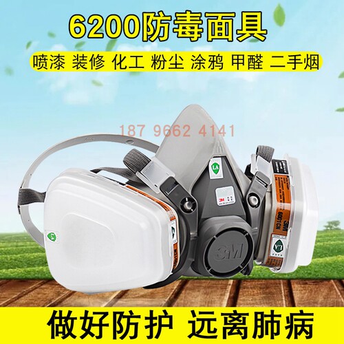 3M防毒面具喷漆专用防护面罩6200防化工业粉尘气体打农药呼吸