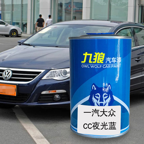 九狼汽车一漆汽大成品众改色车PO漆LOCC夜光蓝糖果白冰川白风潮绿