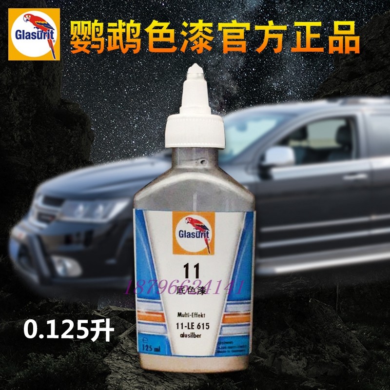 鹦鹉LE505深蓝闪光珍珠