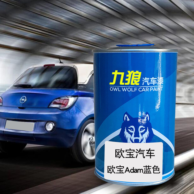 九狼欧油漆宝麦瑞纳花椒棕Adam白色汽车翻新改色成品漆红色蓝色